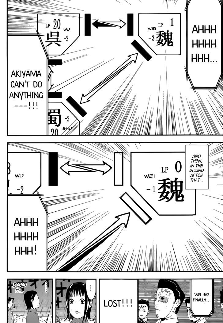 Read Liar Game chapter 196 image 15 on Lezhin