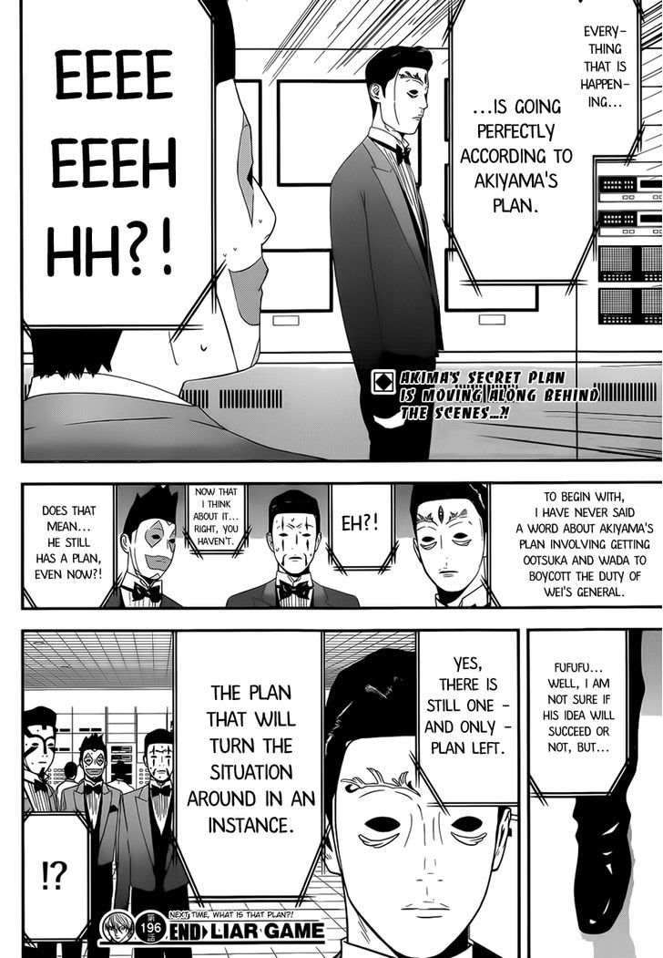 Read Liar Game chapter 196 image 17 on Lezhin
