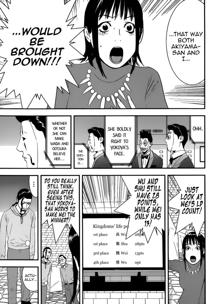 Read Liar Game chapter 196 image 2 on Lezhin