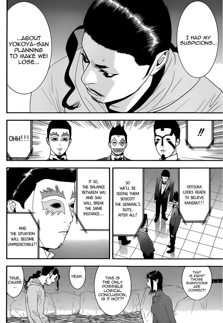 Read Liar Game chapter 196 image 3 on Lezhin