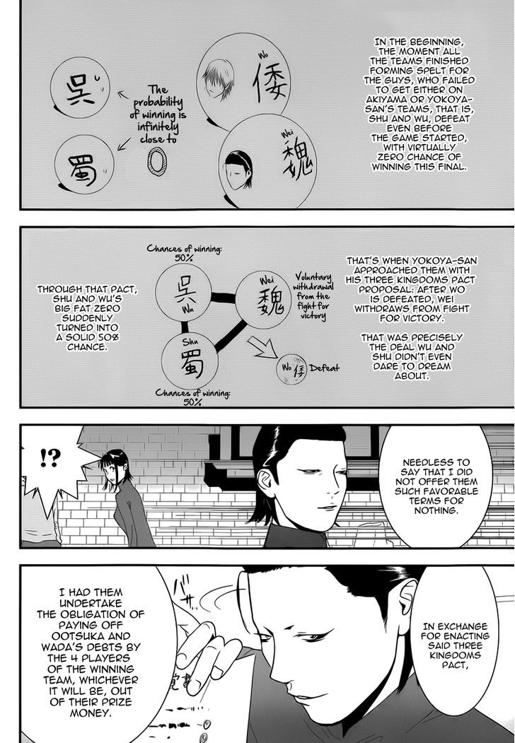 Read Liar Game chapter 196 image 5 on Lezhin