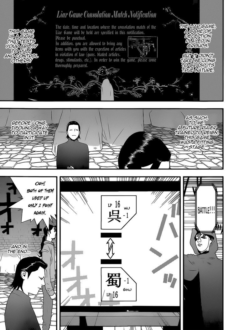 Read Liar Game chapter 197 image 11 on Lezhin