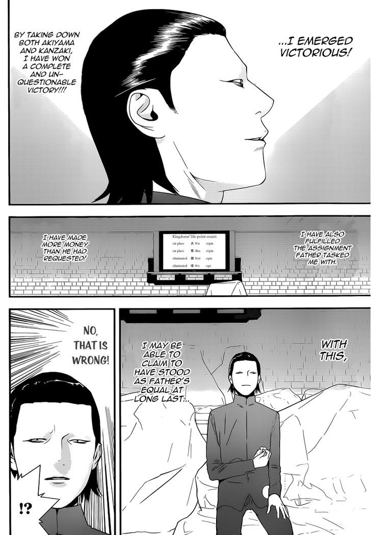 Read Liar Game chapter 197 image 12 on Lezhin