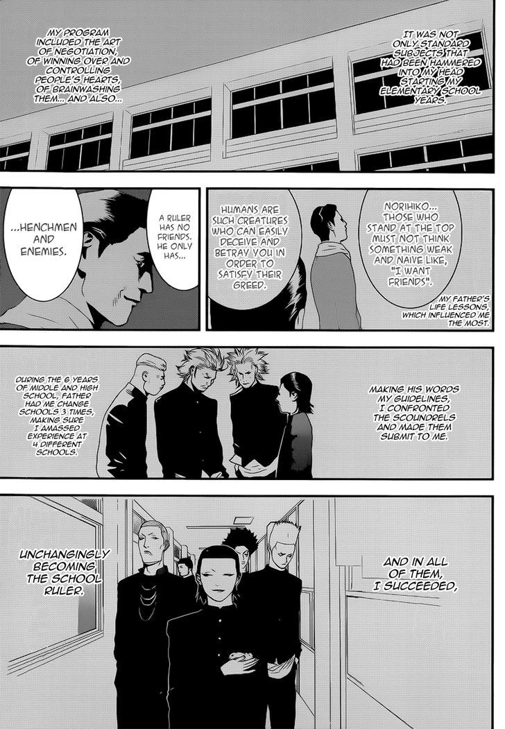 Read Liar Game chapter 197 image 7 on Lezhin