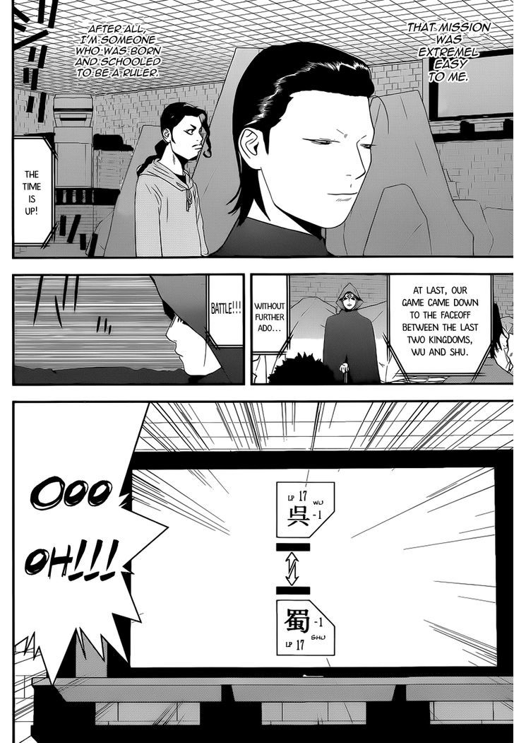 Read Liar Game chapter 197 image 8 on Lezhin