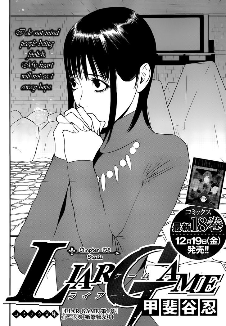 Read Liar Game chapter 198 image 1 on Lezhin