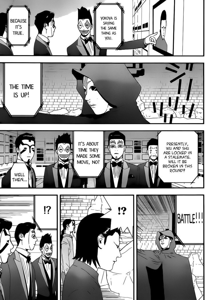 Read Liar Game chapter 198 image 4 on Lezhin