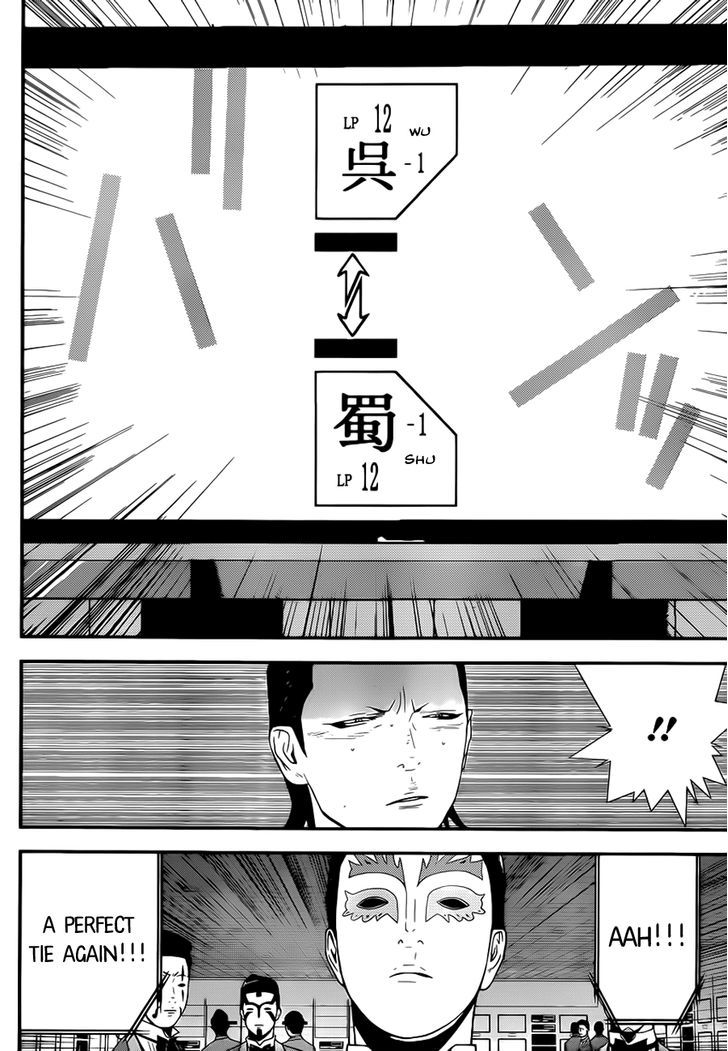 Read Liar Game chapter 198 image 7 on Lezhin