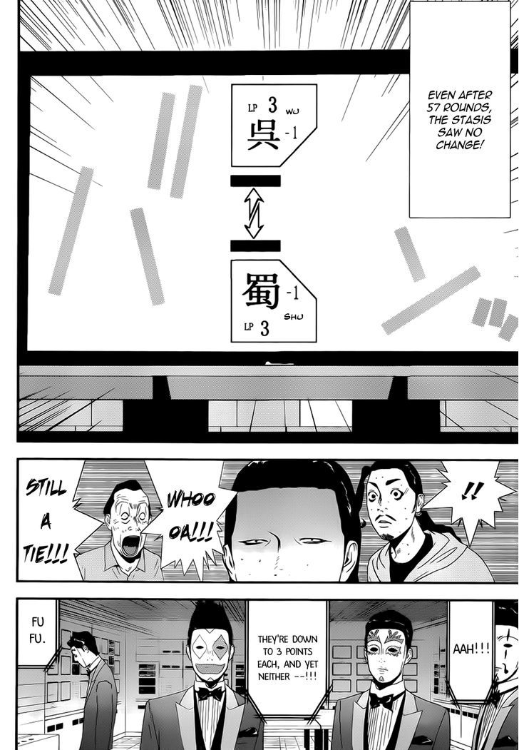 Read Liar Game chapter 198 image 9 on Lezhin