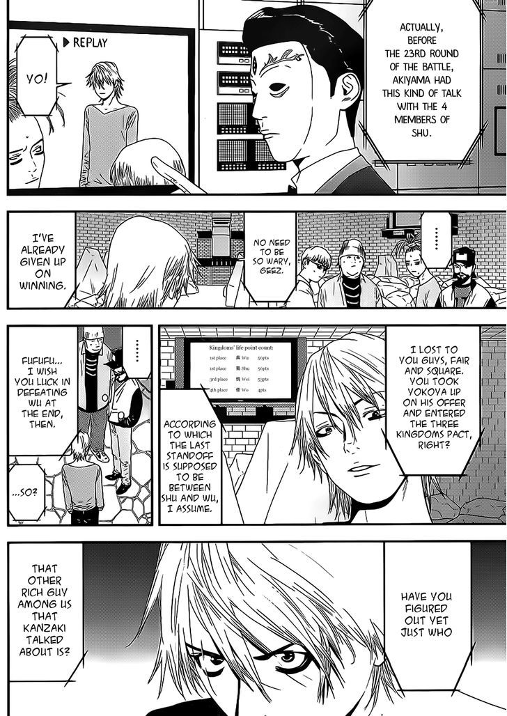 Read Liar Game chapter 199 image 1 on Lezhin