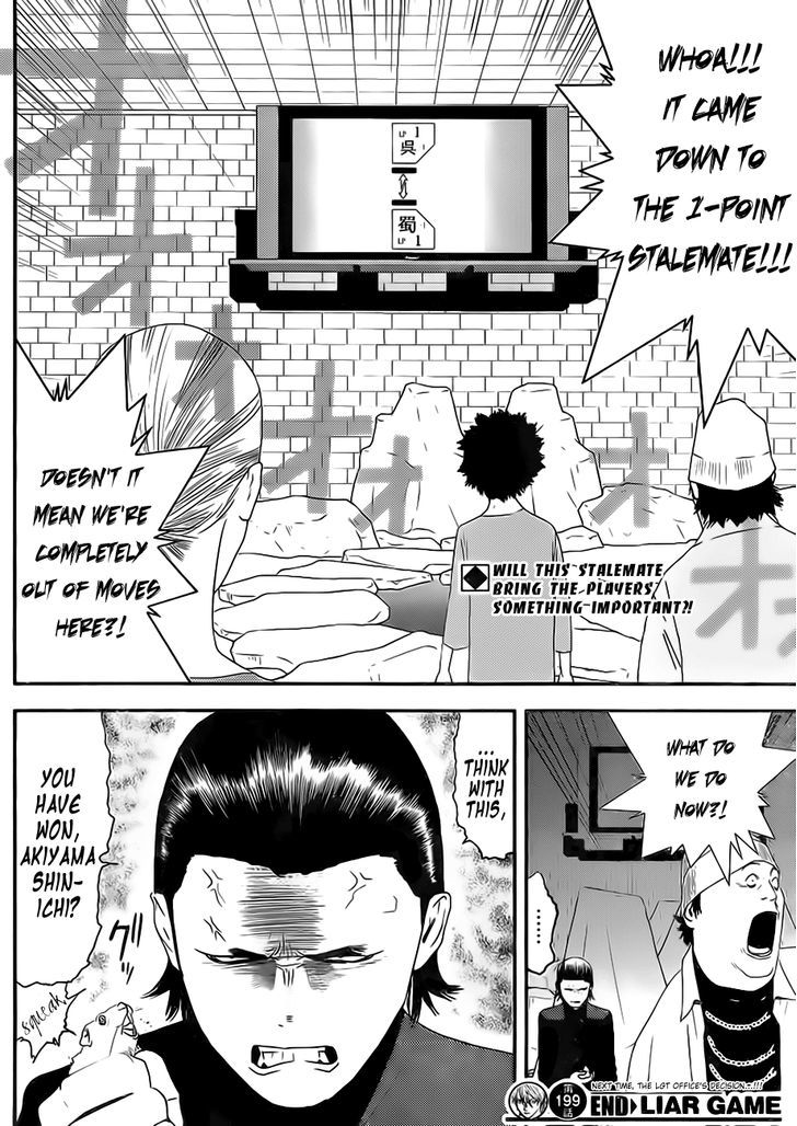 Read Liar Game chapter 199 image 17 on Lezhin