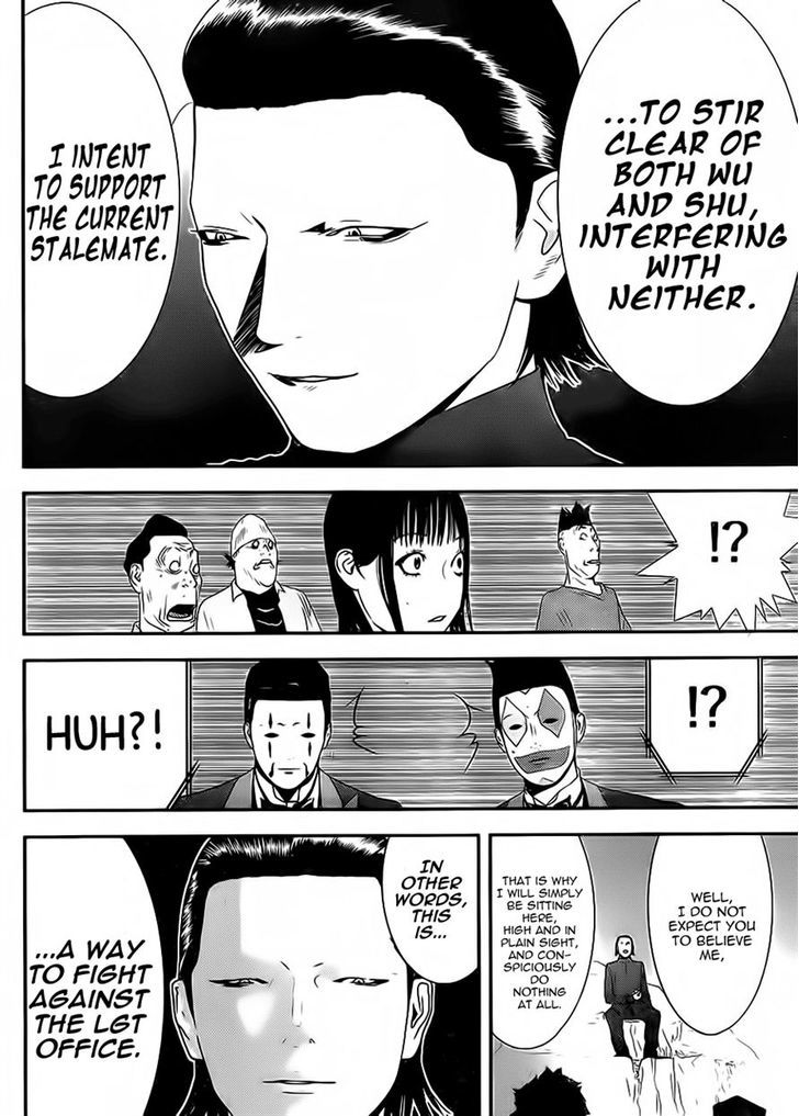Read Liar Game chapter 200 image 11 on Lezhin