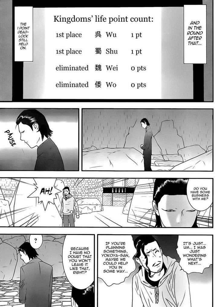 Read Liar Game chapter 200 image 8 on Lezhin