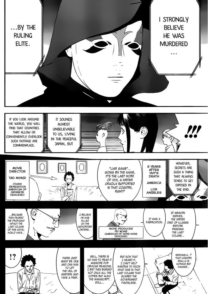 Read Liar Game chapter 201 image 3 on Lezhin
