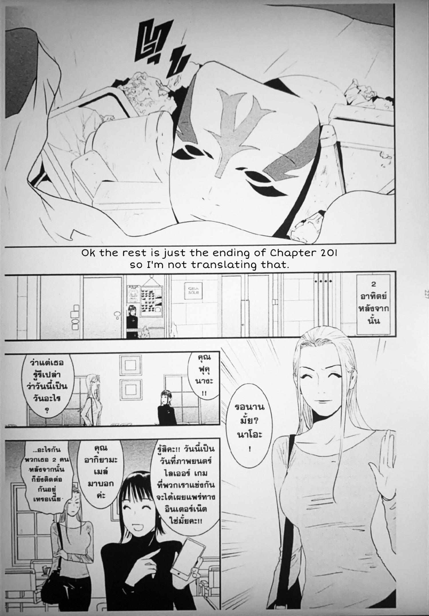 Read Liar Game chapter 202 image 9 on Lezhin
