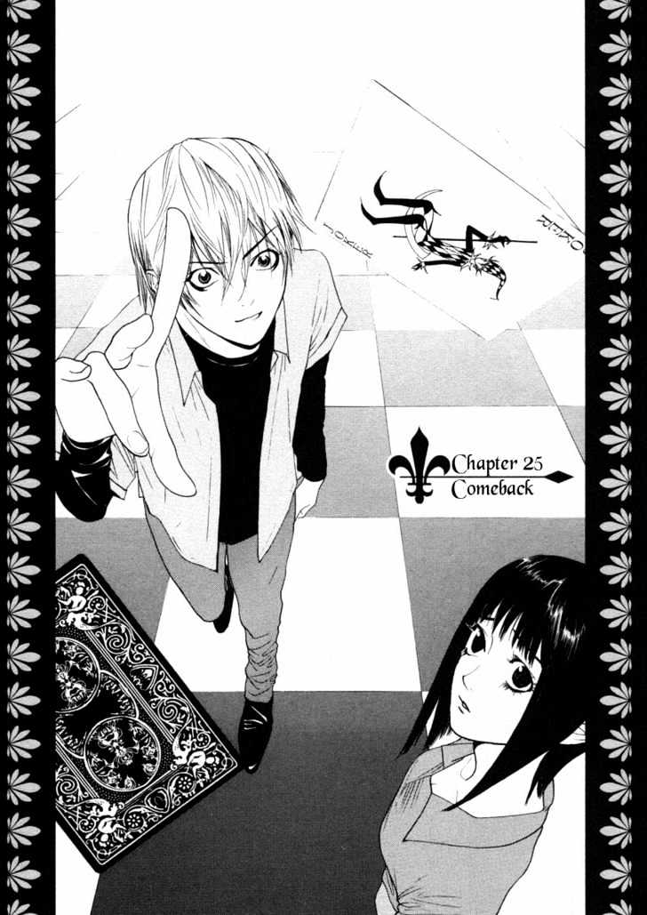 Read Liar Game chapter 25 image 1 on Lezhin