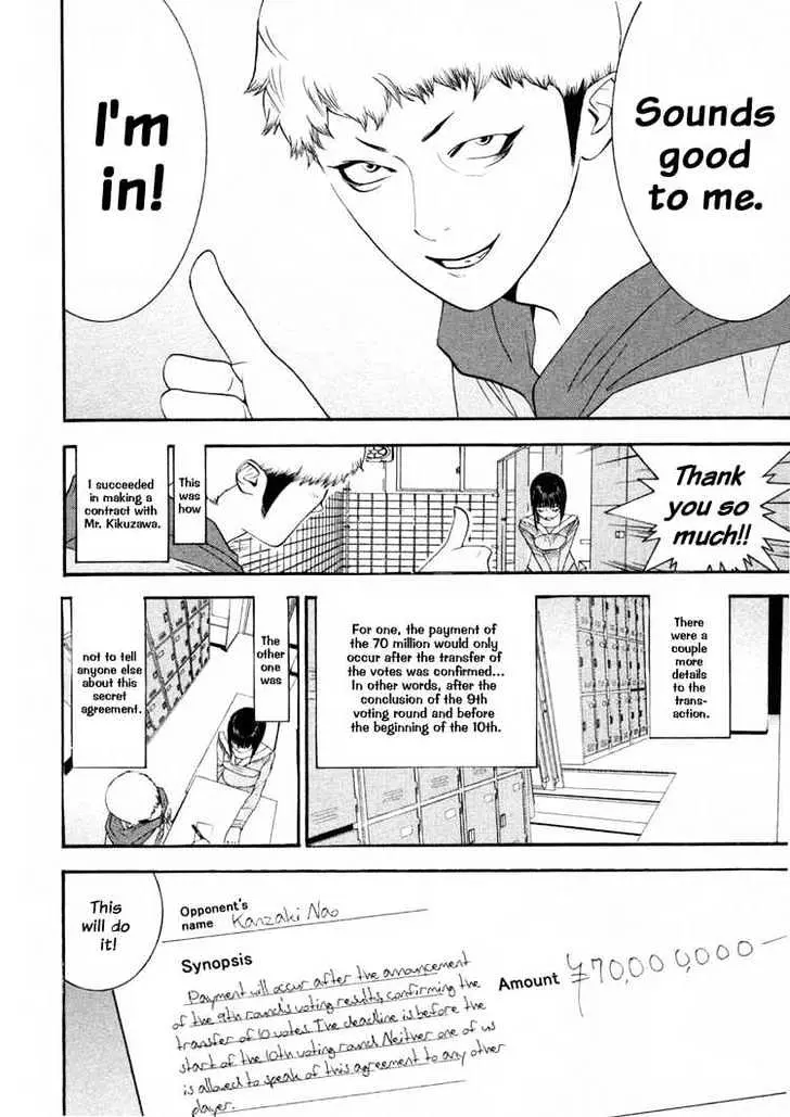 Read Liar Game chapter 26 image 9 on Lezhin