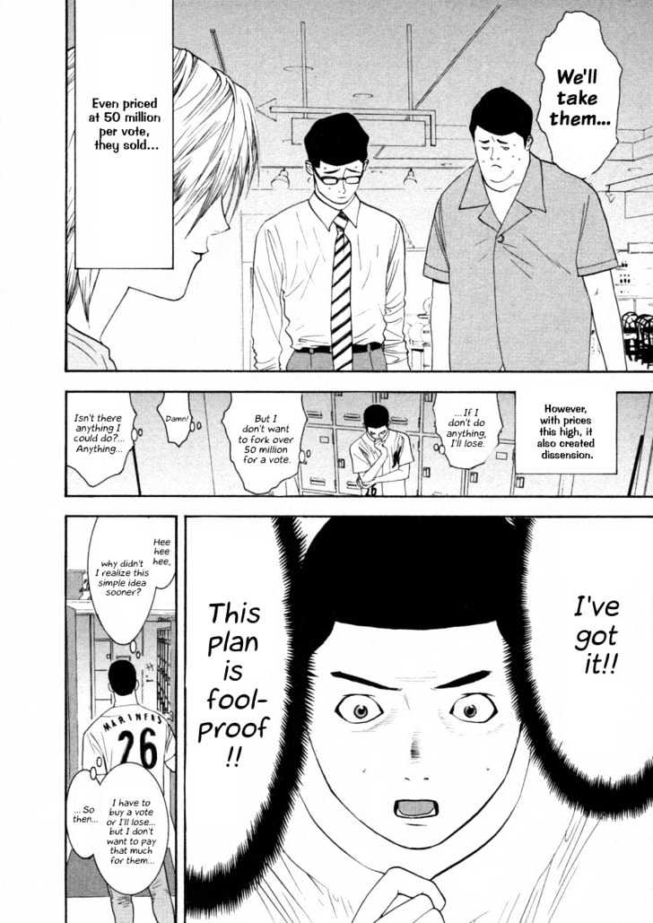Read Liar Game chapter 27 image 11 on Lezhin