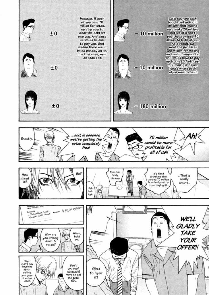 Read Liar Game chapter 27 image 5 on Lezhin