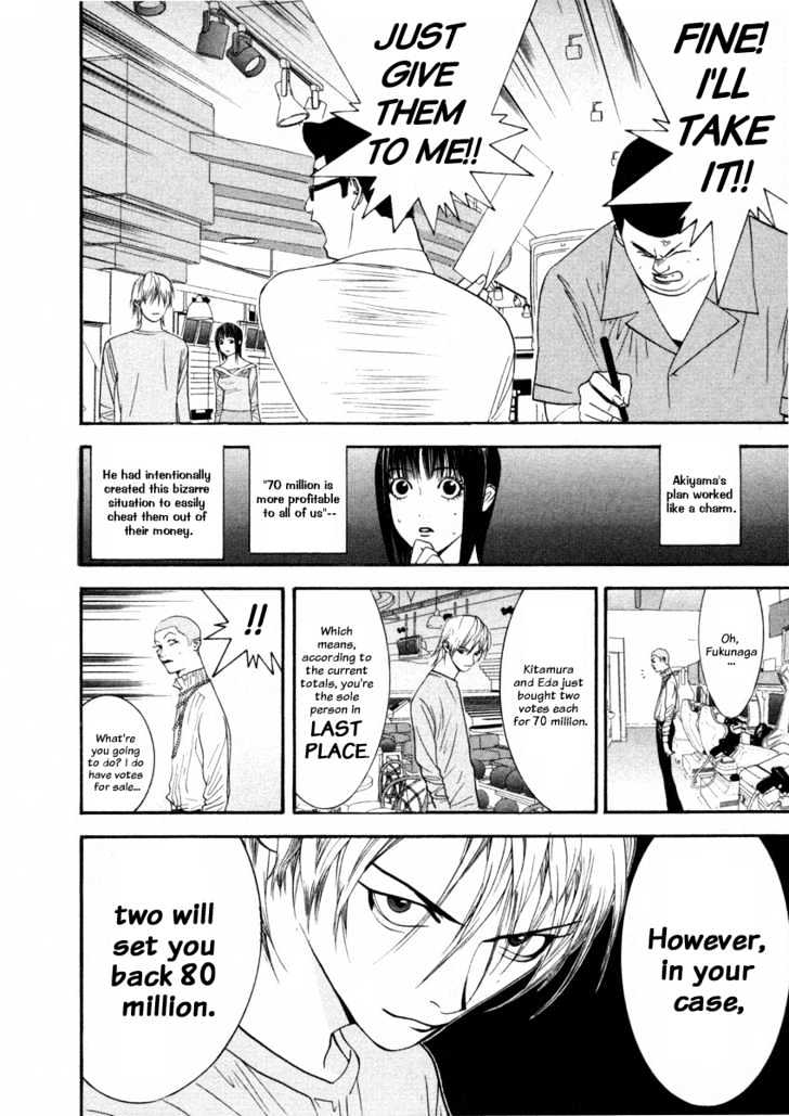 Read Liar Game chapter 27 image 7 on Lezhin