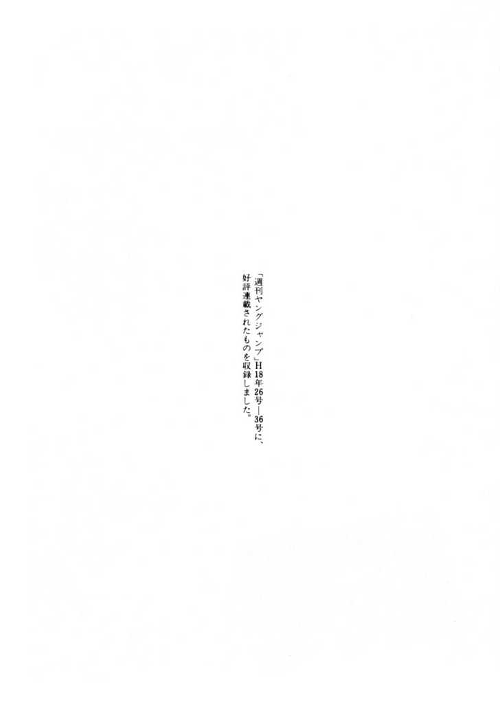 Read Liar Game chapter 28 image 25 on Lezhin