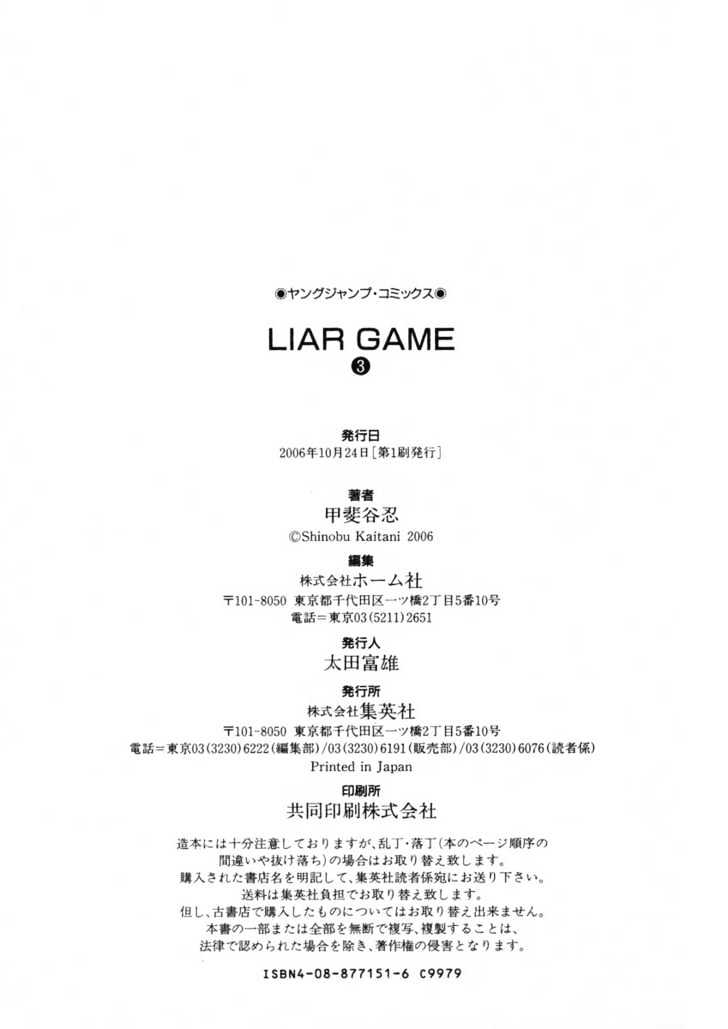 Read Liar Game chapter 28 image 26 on Lezhin