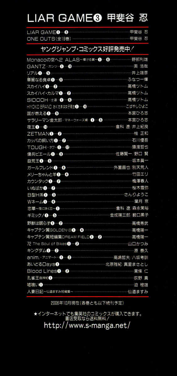 Read Liar Game chapter 28 image 29 on Lezhin