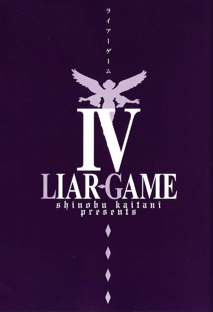 Read Liar Game chapter 29 image 1 on Lezhin
