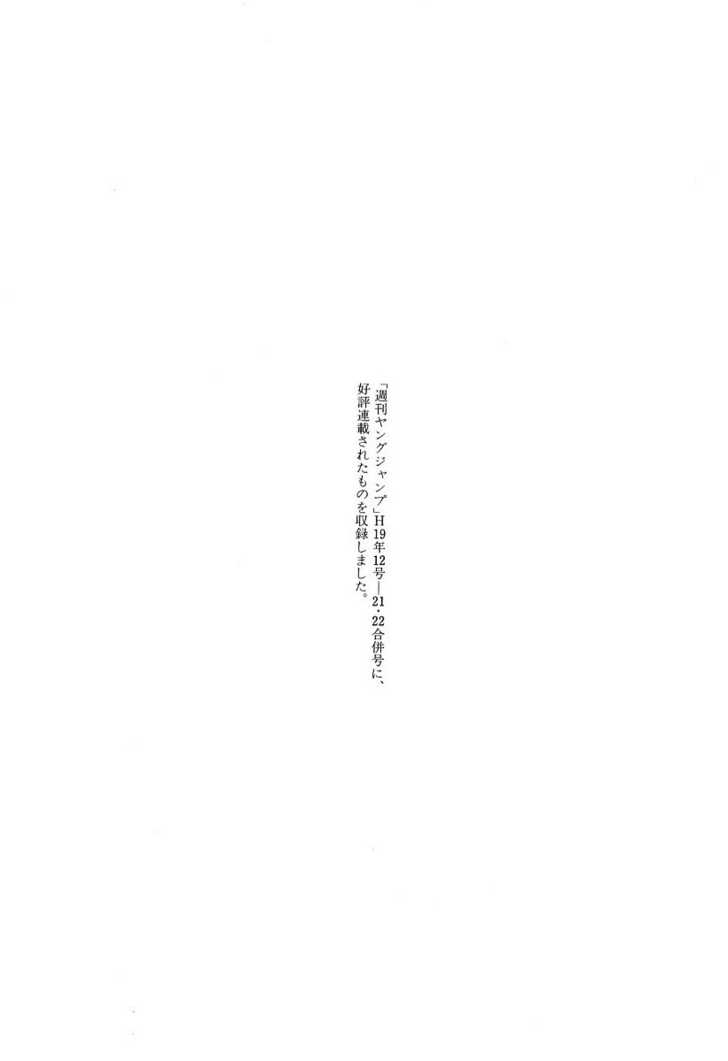 Read Liar Game chapter 38 image 19 on Lezhin