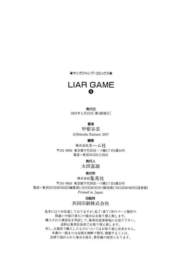 Read Liar Game chapter 38 image 20 on Lezhin