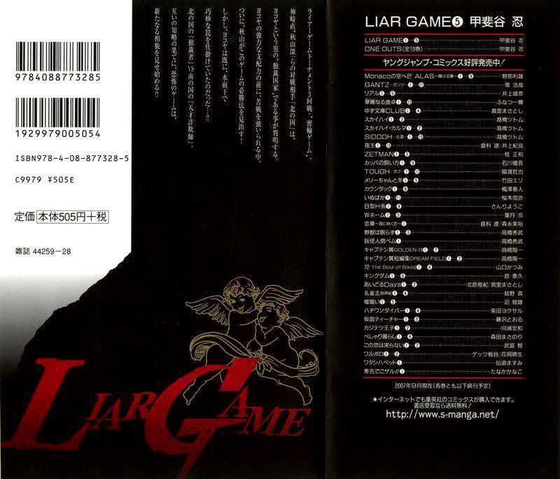 Read Liar Game chapter 39 image 2 on Lezhin