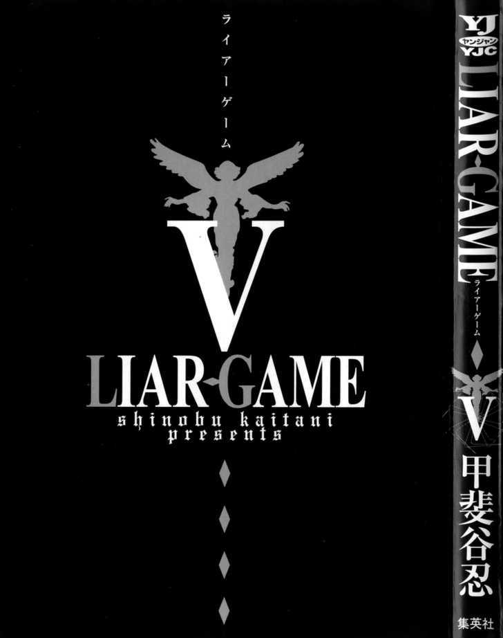 Read Liar Game chapter 39 image 3 on Lezhin
