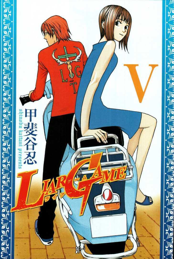 Read Liar Game chapter 39 image 5 on Lezhin