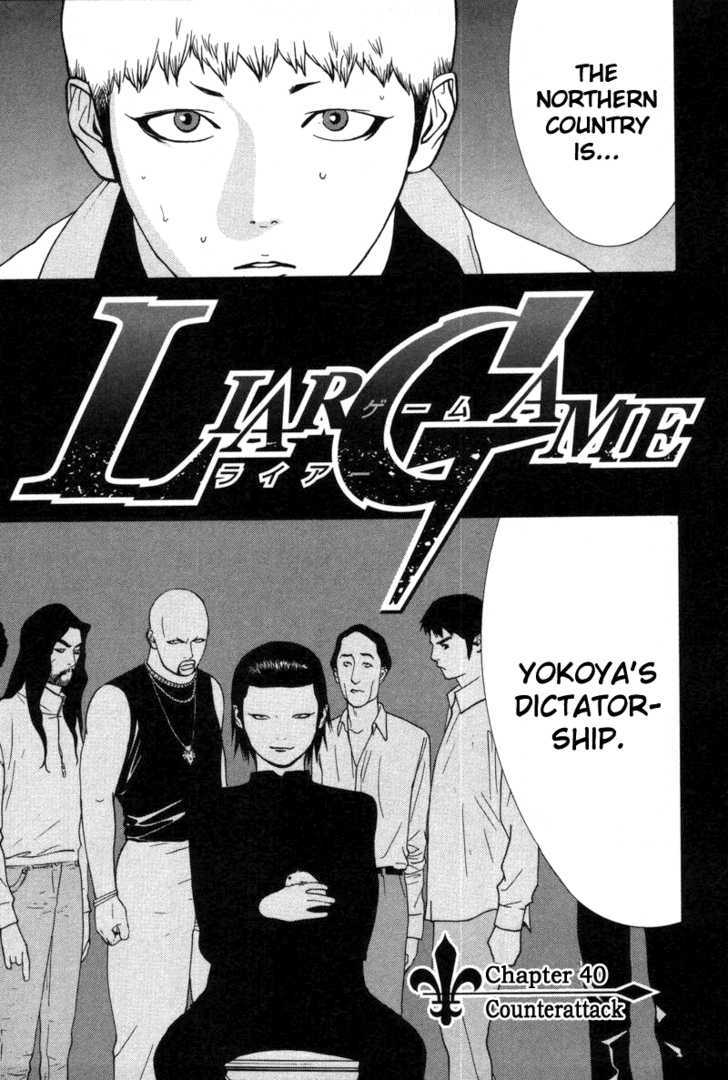 Read Liar Game chapter 40 image 1 on Lezhin