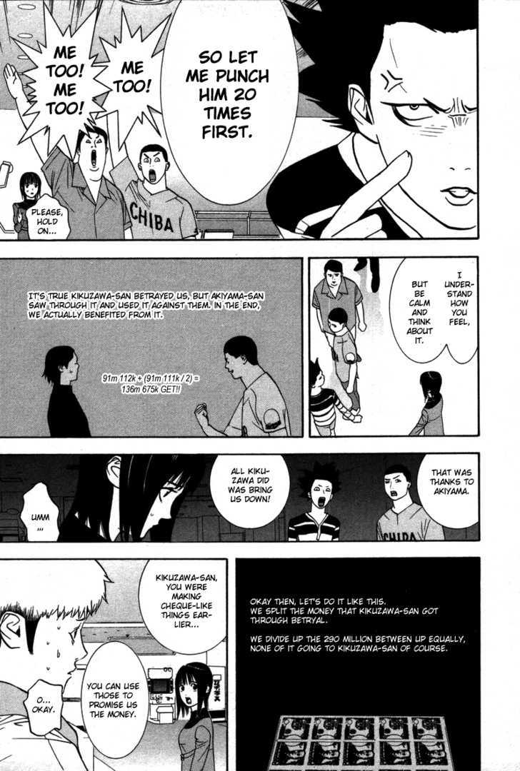 Read Liar Game chapter 40 image 5 on Lezhin