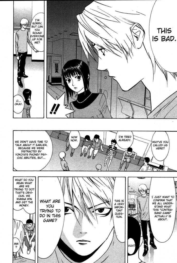 Read Liar Game chapter 41 image 11 on Lezhin