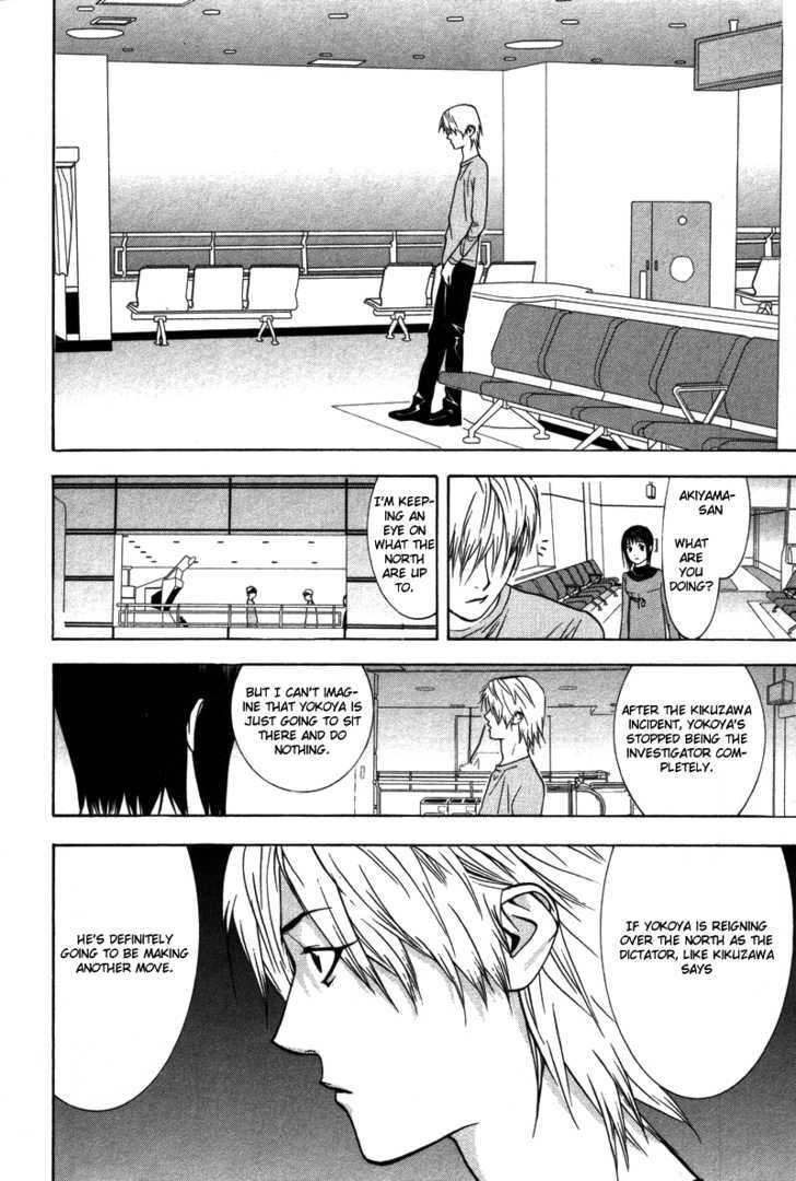 Read Liar Game chapter 41 image 3 on Lezhin