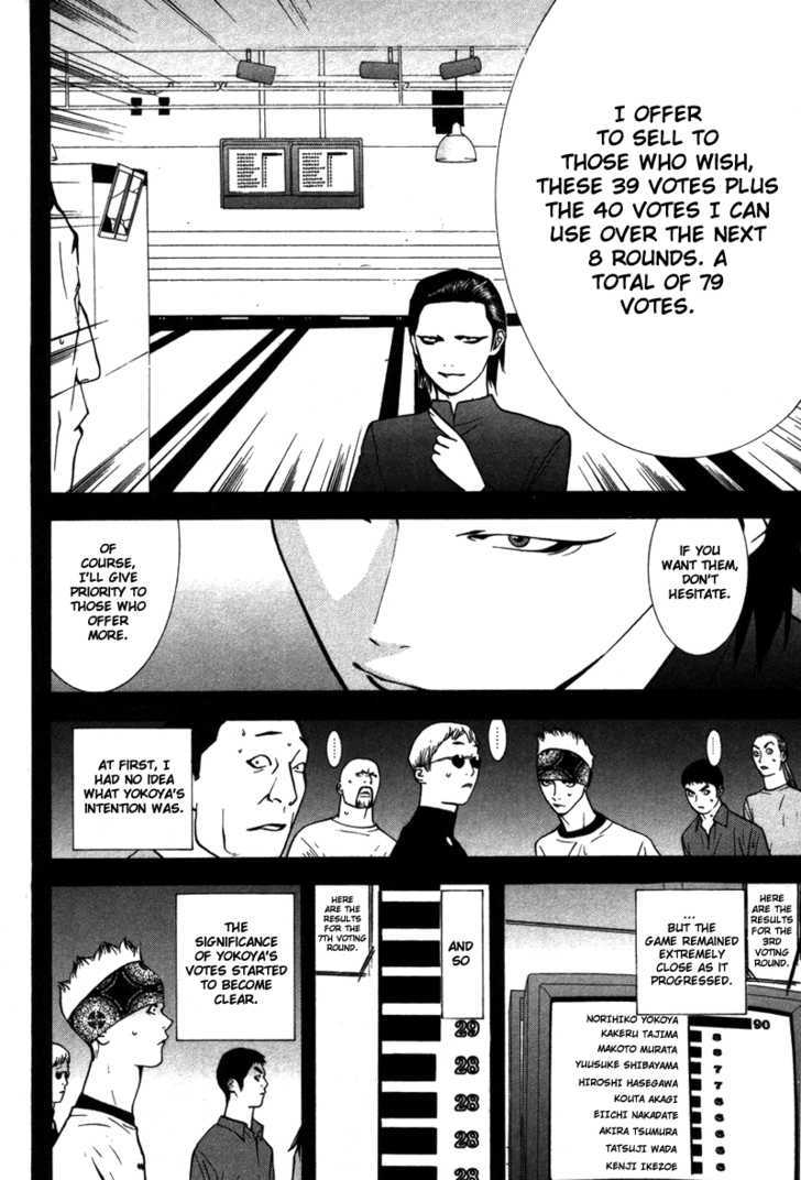 Read Liar Game chapter 47 image 12 on Lezhin