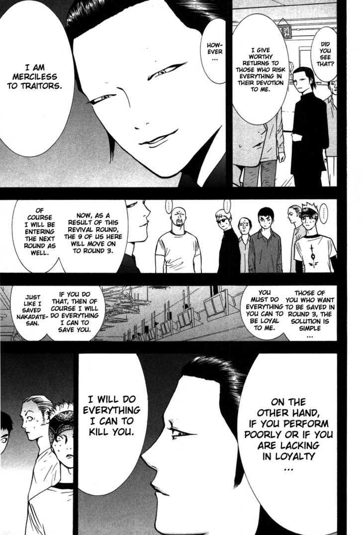 Read Liar Game chapter 47 image 15 on Lezhin