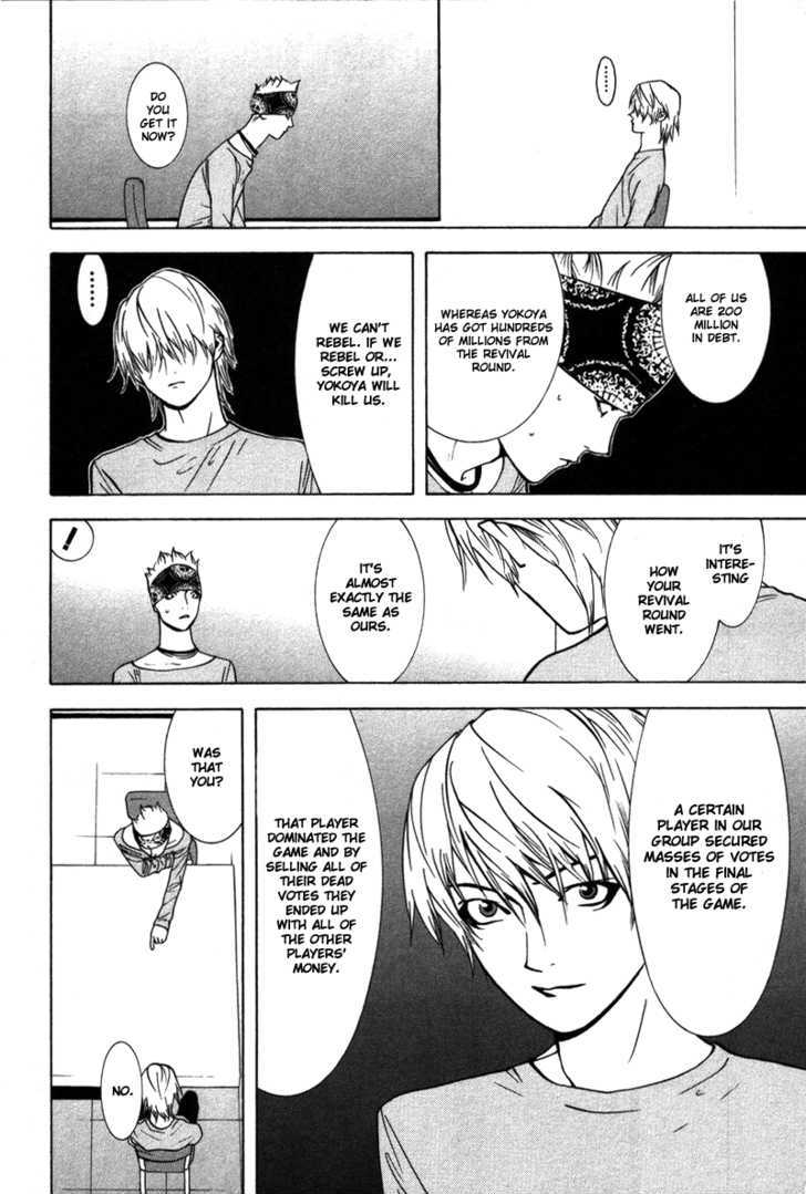 Read Liar Game chapter 47 image 16 on Lezhin
