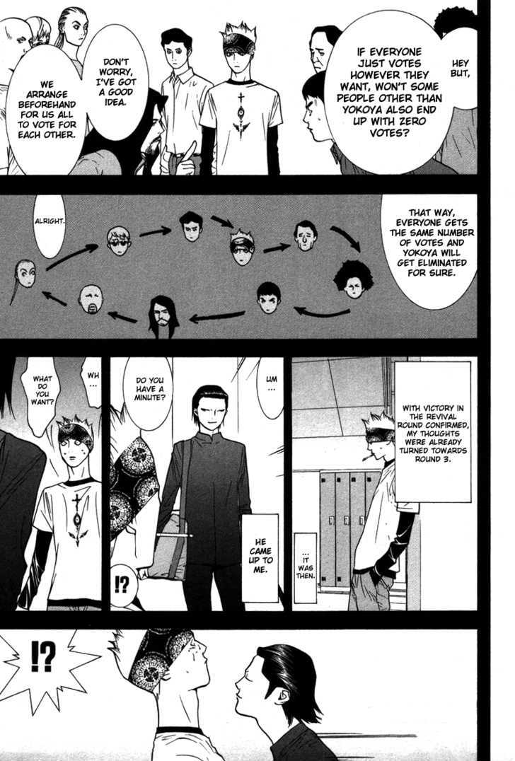 Read Liar Game chapter 47 image 5 on Lezhin