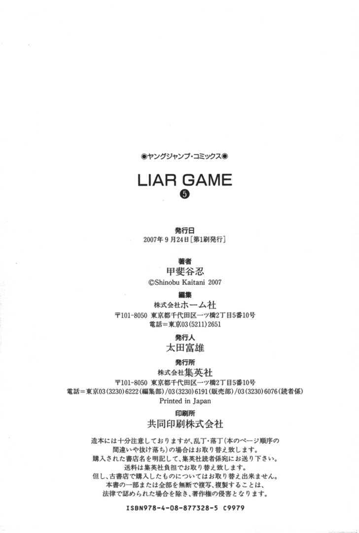 Read Liar Game chapter 49 image 23 on Lezhin