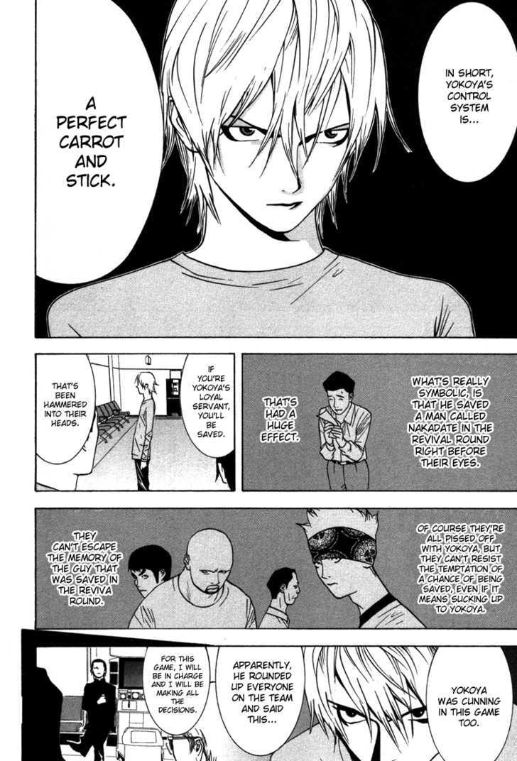 Read Liar Game chapter 49 image 4 on Lezhin