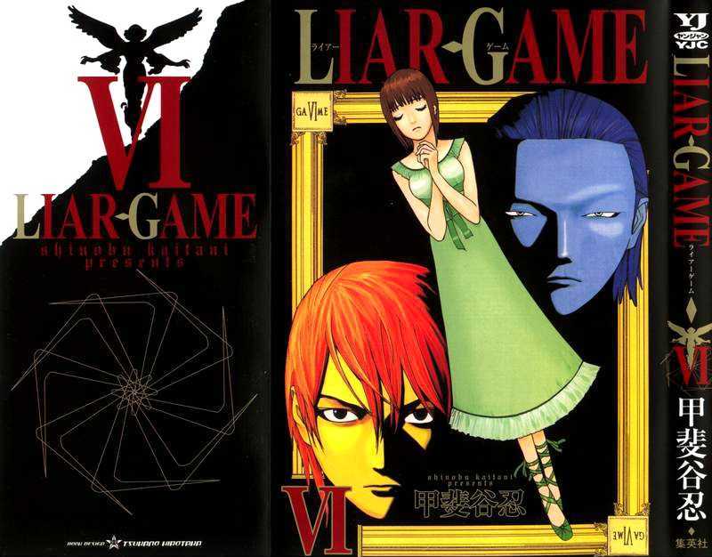 Read Liar Game chapter 50 image 1 on Lezhin