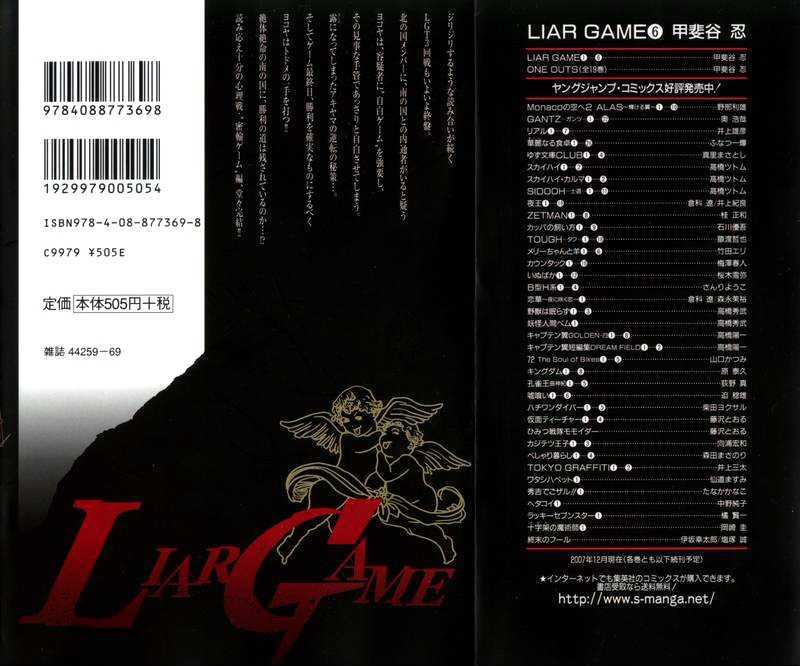 Read Liar Game chapter 50 image 2 on Lezhin