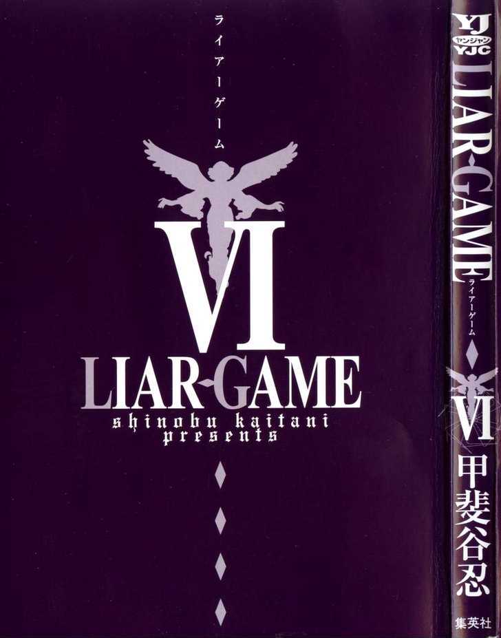 Read Liar Game chapter 50 image 3 on Lezhin