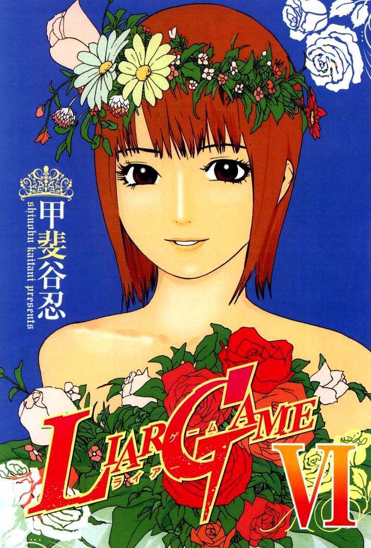 Read Liar Game chapter 50 image 5 on Lezhin