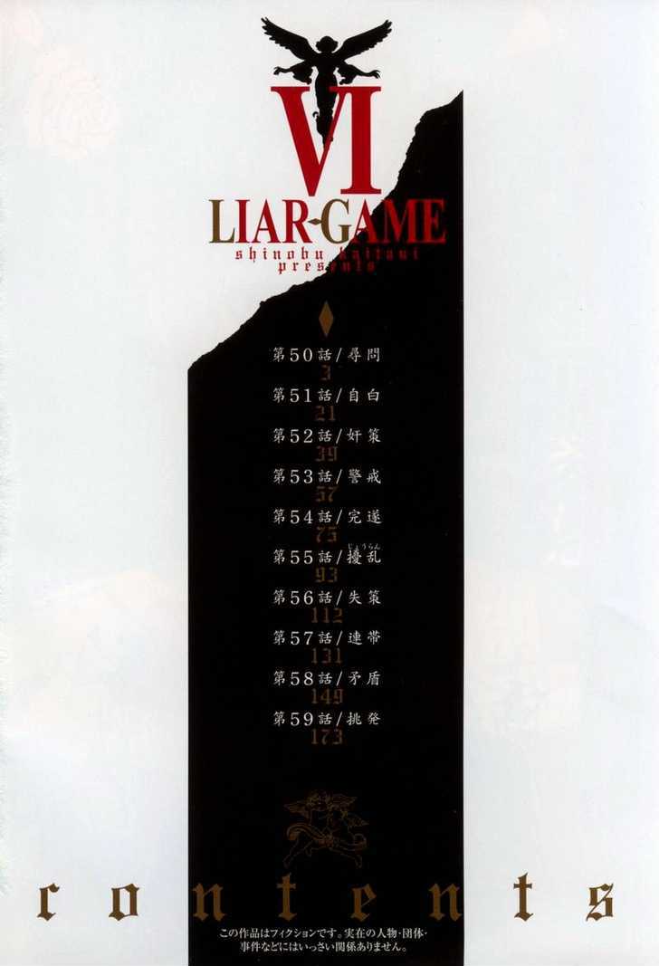 Read Liar Game chapter 50 image 6 on Lezhin