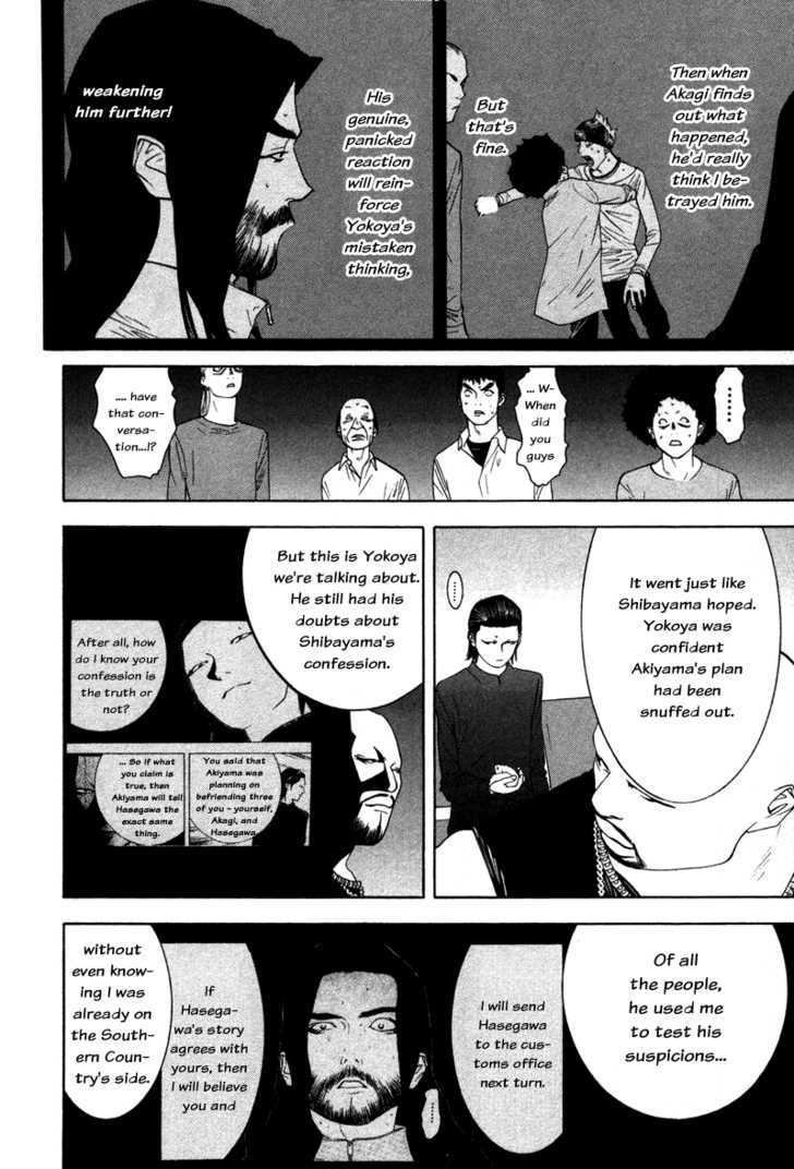 Read Liar Game chapter 56 image 8 on Lezhin