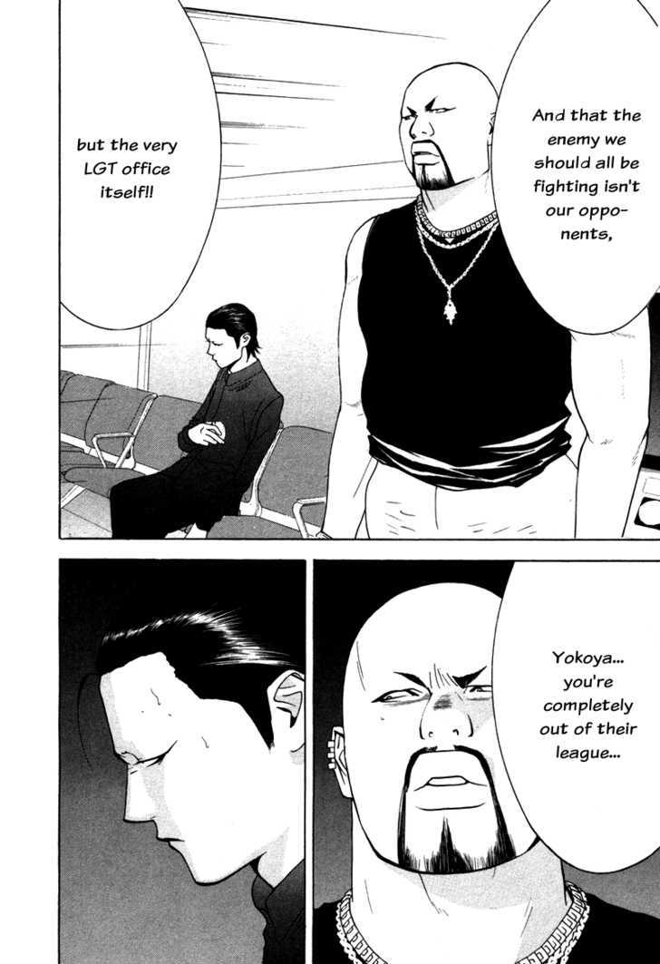 Read Liar Game chapter 57 image 17 on Lezhin